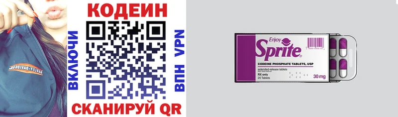 Кодеин напиток Lean (лин)  OMG ССЫЛКА  Карталы 