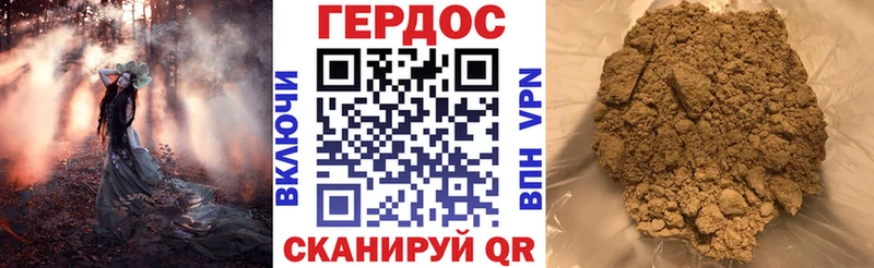 Героин хмурый  Карталы 