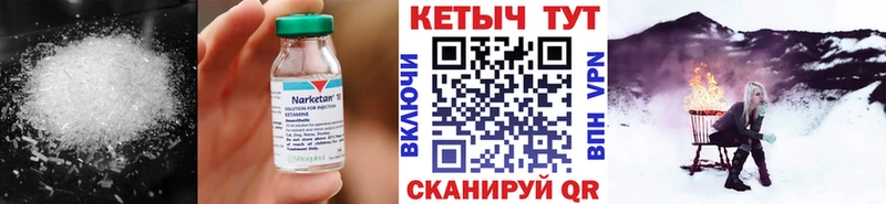 Кетамин VHQ  Карталы 