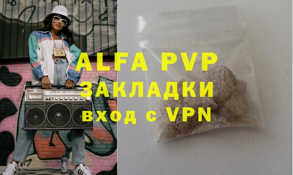 альфа пвп VHQ Богородицк